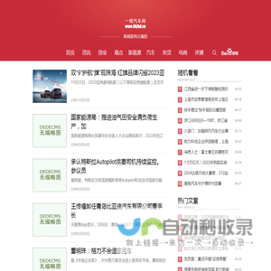 一线汽车网