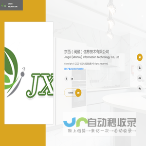 Jingxi Information