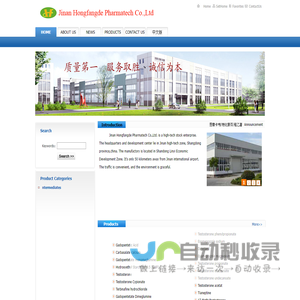 Jinan Hongfangde Pharmatech Co.,Ltd.-Terbinafine hydrochloride|Butenafine hydrochloride|Sertaconazole nitrate|Prilocaine hydrochloride|Prilocaine