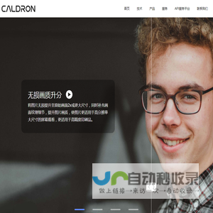 caldron-web