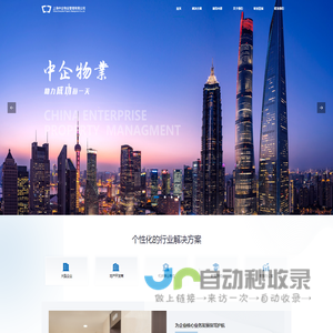 办公物业公司_上海物业公司_中企物业管理有限公司