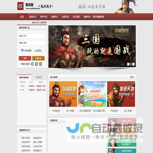 网站截图