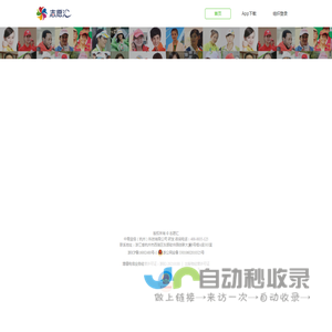 志愿汇