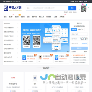 宁德人才网_宁德市找工作求职信息_宁德招聘信息