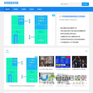 体育资讯_nba赛事_专业的体育新闻报道_体育报道资讯网