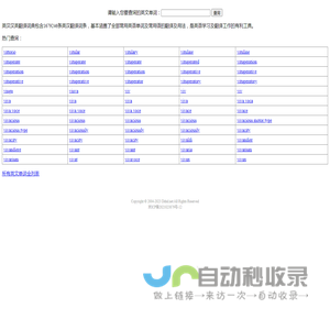 英汉汉英翻译词典-电脑手机教程网英汉互译在线翻译词典及英语翻译器软件、APP下载。ddxd.net