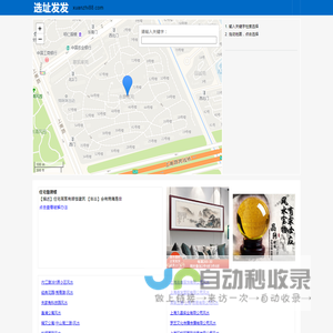 选址发发-选址风水--xuanzhi88.com