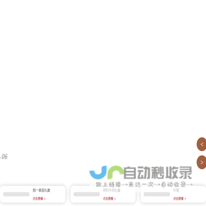 内蒙古旭一牧业有限公司|旭一健坤|内蒙古有机牛肉|巴彦淖尔市有机牛肉|有机牛肉加工厂