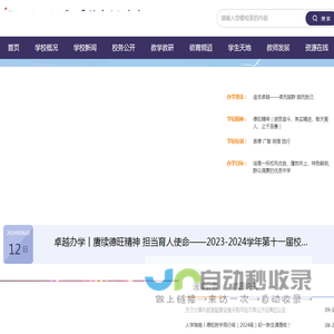 福建师范大学附属福清德旺中学