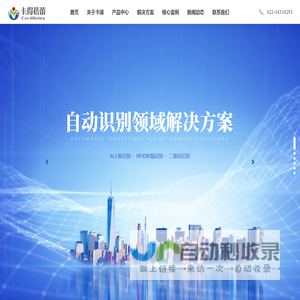 上海卡得蓓蕾智能科技有限公司-上海卡得蓓蕾智能科技有限公司
