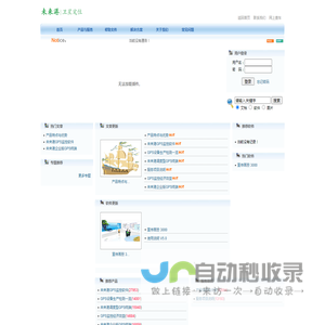 厦门未来港GPS北斗监控系统 十年专业卫星定位运营