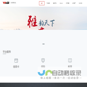 雅其信息