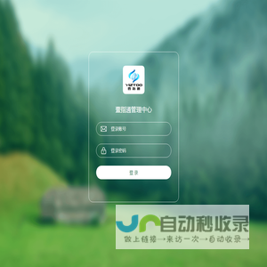 壹指通管理中心