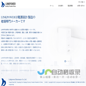 Linkpower Electronics Co.,Ltd.