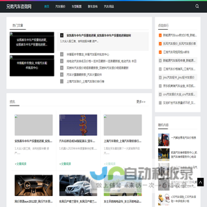 兄弟汽车咨询网_汽车大全_汽车报价_兄弟汽车咨询网