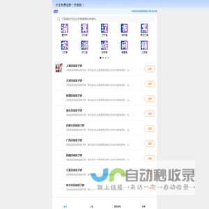 蓦语FM