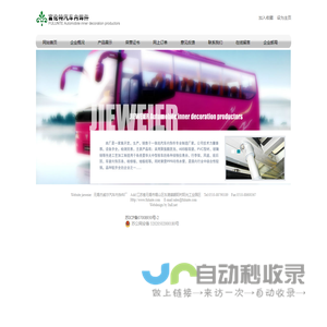 网站截图