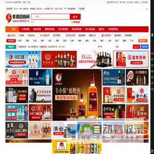 美酒招商网【9928.tv】-各类品牌酒水招商、代理、团购、批发快速对接平台