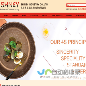 SHINEY INDUSTRY CO.,LTD