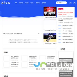 数字e家
