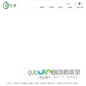 常州铂源作物科技有限公司--炔草酯|麦草畏|异丙甲草胺|烯草酮|双草醚