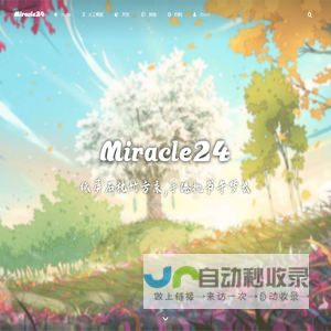 Miracle24's Blog – 人工智能技术闲谈