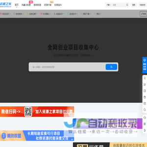 资源之家 - 资源网 - 免费项目分享网站