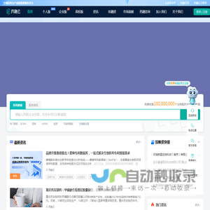 药融云-生物医药全产业链数据服务平台 | 药融云生物医药数据库