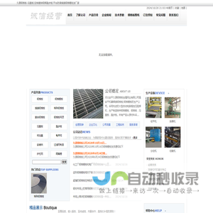 钢格板_沟盖板_钢格栅板_踏步板-河北商驰金属丝网制造有限公司