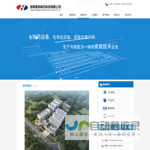 海南建邦制药科技有限公司