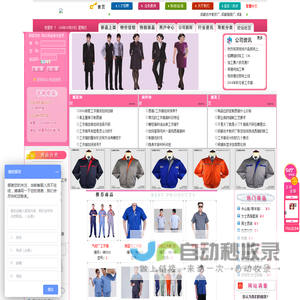 成都服装厂,成都工作服定制,成都工作服定做,成都西服定制厂家,成都职业装公司,古木制衣厂