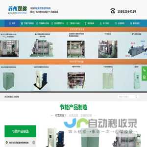 苏州双锦能源技术有限公司