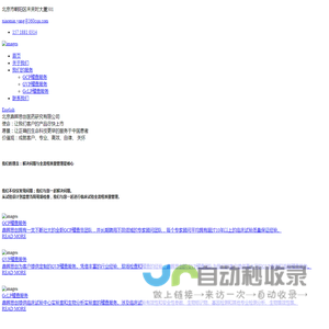 北京鼎晖思创医药研究有限公司