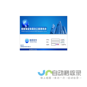 维新科技