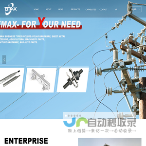 HOME-HANGZHOU EMAX INDUSTRIAL CO.,LTD