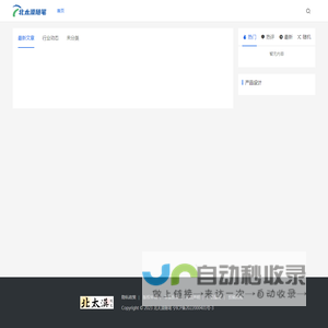 北太漠随笔