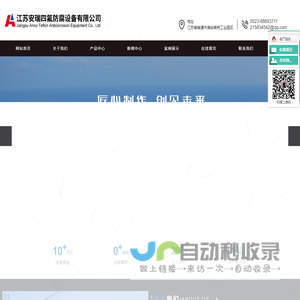 四氟补偿器_四氟管道_四氟软管_四氟波纹管-江苏安瑞四氟防腐设备有限公司