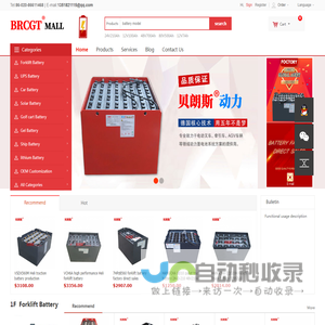 Forklift battery,UPS battery,solar battery,gel battery,golf cart battery,lithium iron phosphate battery manufacturer