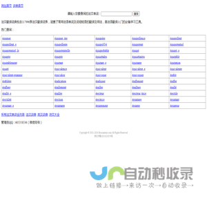 法汉翻译词典-法语在线翻译及法语翻译器软件、APP下载。出国留学网 - 专业的留学门户网站-Brocanteux.com
