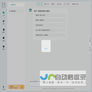 天美社区的ai机器人