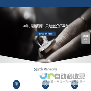 易点网络 - 搜索营销（SEO+SEM）新媒体及口碑营销公司