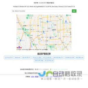 ip归属地查询-ip在线查询-iP地址查询