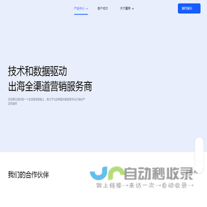 翼果科技: 谷歌SEO, 广告代投, 网红营销, 独立站建站