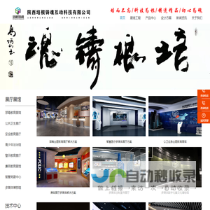 法制教育基地_安全教育展厅_乡村振兴建设展馆_中小学安全教育共享教室_多媒体展馆展厅设计-陕西培根铸魂互动科技有限公司