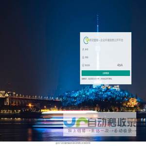 企业环境信息公开平台