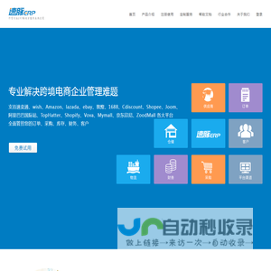 速脉ERP-速卖通订单管理软件系统专家,亚马逊订单管理,ebay订单管理,wish订单管理,敦煌订单管理,跨境电商管理软件,广州市马成信息科技有限公司