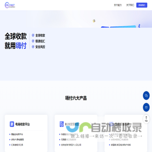 嗨付科技(重庆)有限公司