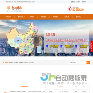 做网站需要多少钱-免费seo网站推广怎么做-免费400电话怎么收费标准-保定遨游公司报价-南京,成都,哈尔滨,武汉,长沙,贵阳,昆明,南宁,杭州,南昌,广州,雄安,深圳