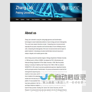 Cancer PKU | Zhang Group – Peking University