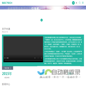 上海中浦电磁科技有限公司